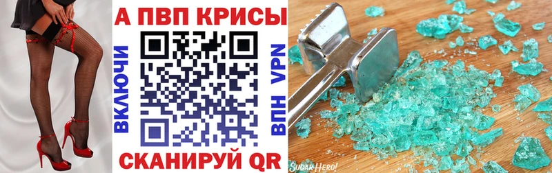 Купить где  Опочка  Alpha-PVP VHQ 