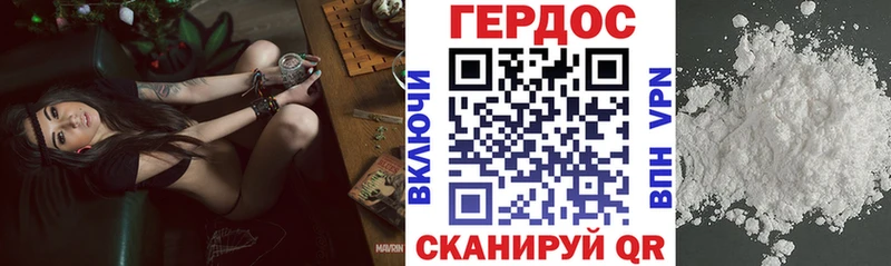 ГЕРОИН белый  Купить закладки  Опочка 