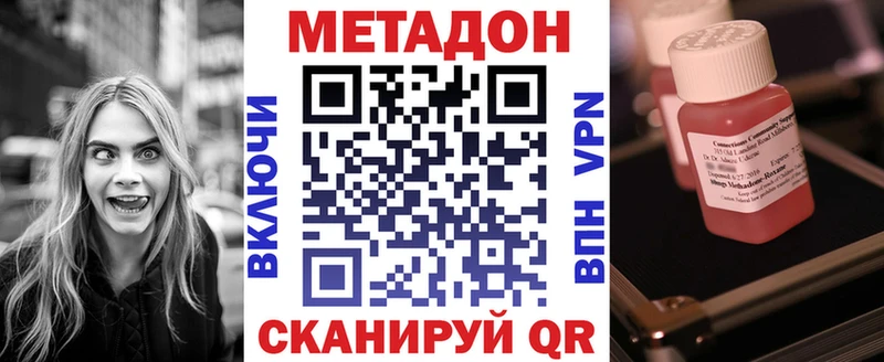 Купить  Опочка  Метадон VHQ 
